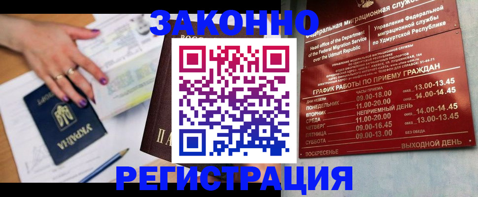 прописка для военкомата в Вольске