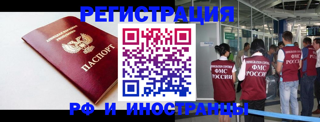 где прописаться в Вольске