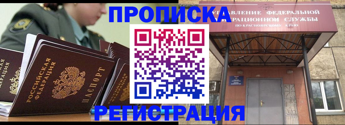 временная регистрация для школы в Вольске