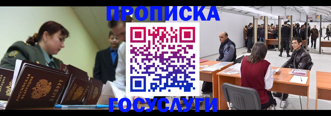 временная регистрация адрес в Вольске